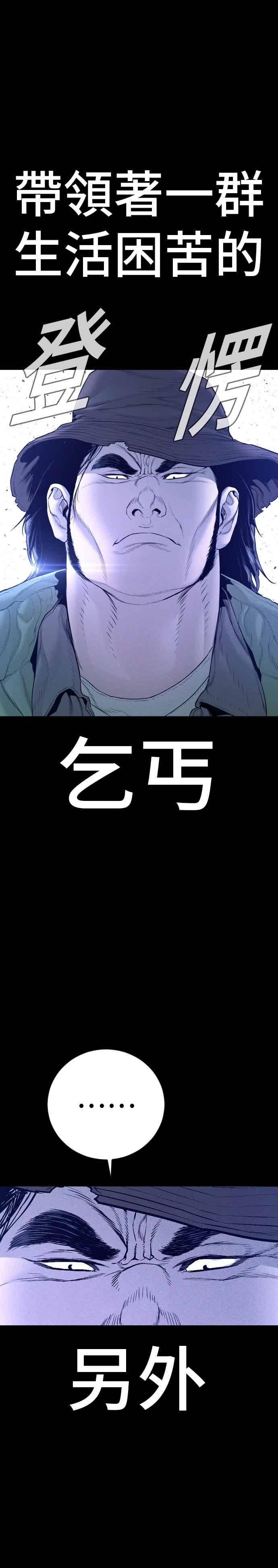 金部长 第199话 浪漫的时代 第2页