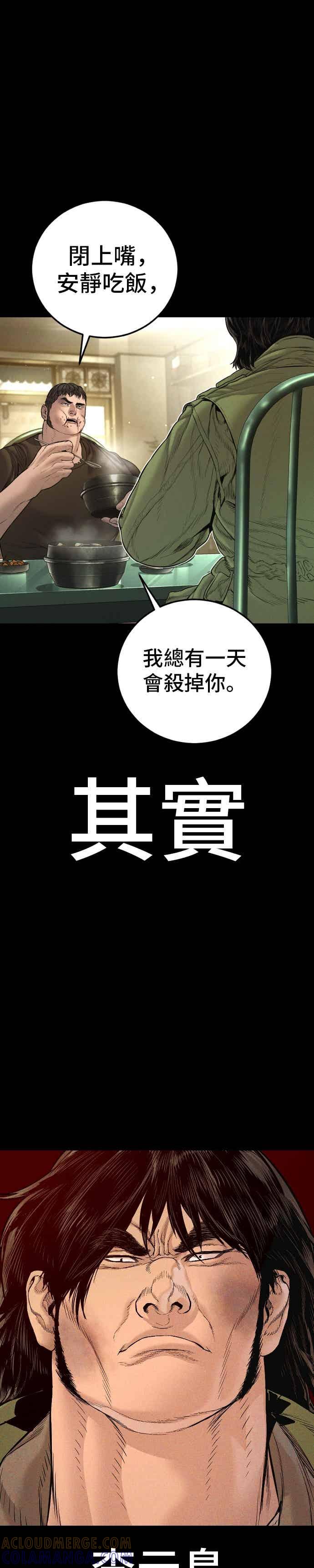 金部长 第199话 浪漫的时代 第10页