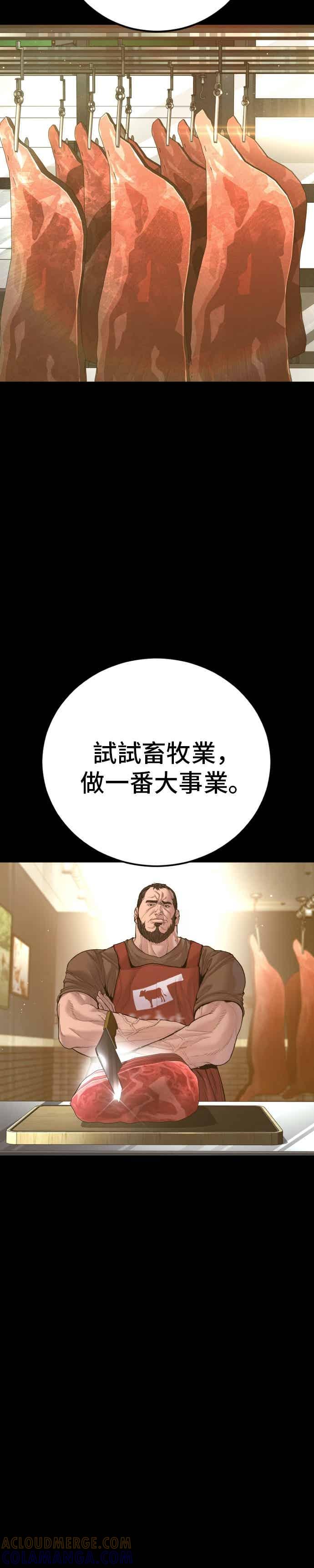 金部长 第199话 浪漫的时代 第28页