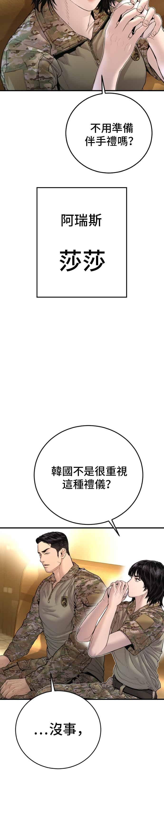 金部长 第205话 各自的理由 第5页
