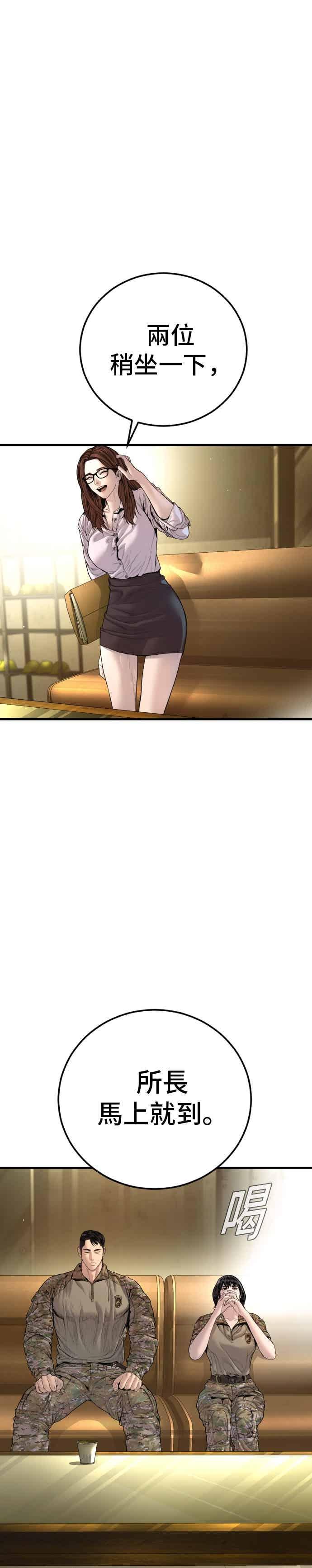 金部长 第205话 各自的理由 第3页