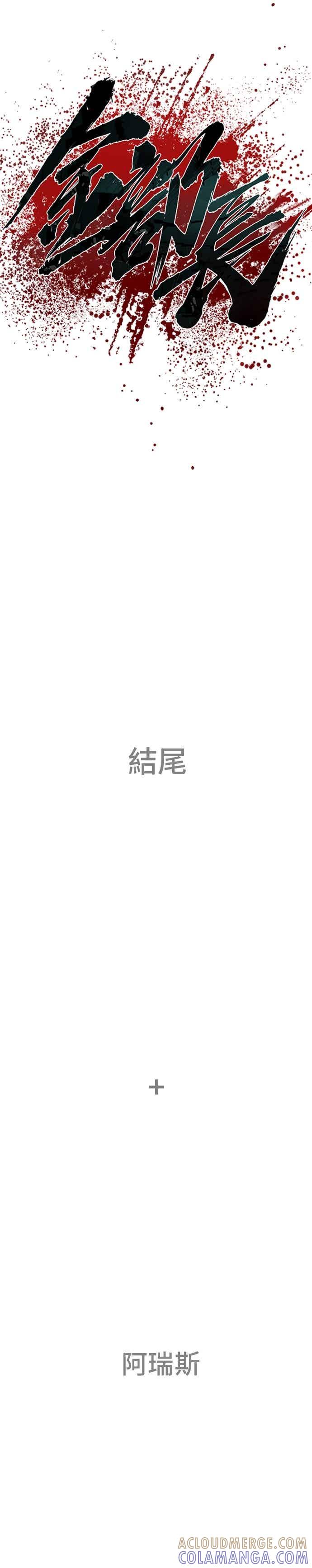 金部长 第205话 各自的理由 第7页