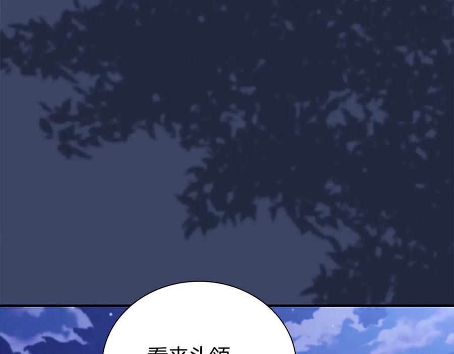 奶萌魔力小公主 番外2 被发现 第152页