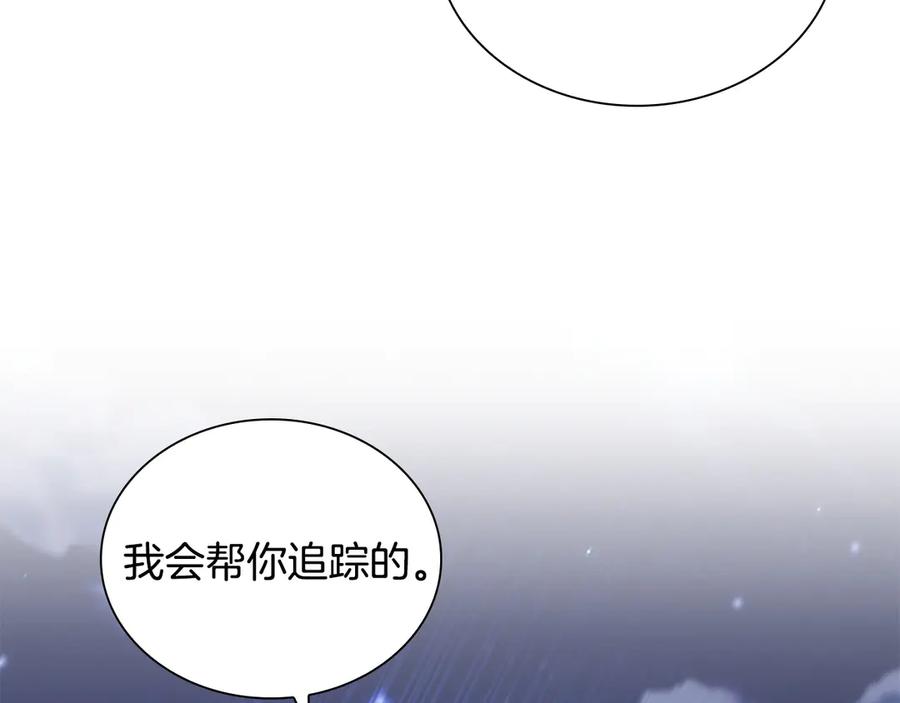 奶萌魔力小公主 番外2 被发现 第144页