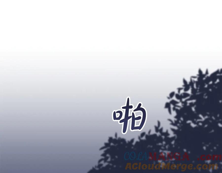 奶萌魔力小公主 番外2 被发现 第149页