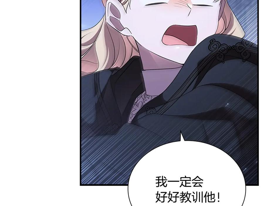 奶萌魔力小公主 番外2 被发现 第143页