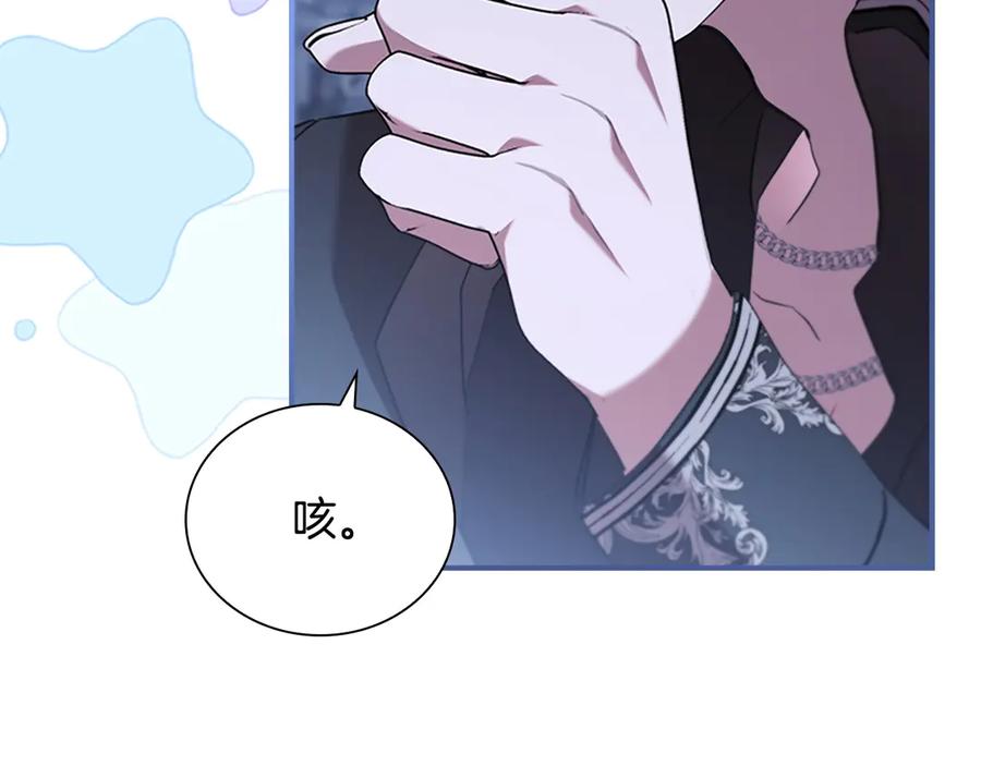 奶萌魔力小公主 番外2 被发现 第132页