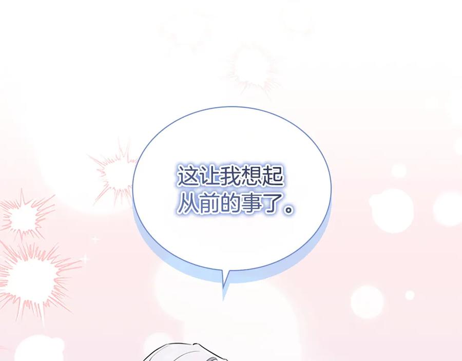 奶萌魔力小公主 番外2 被发现 第134页