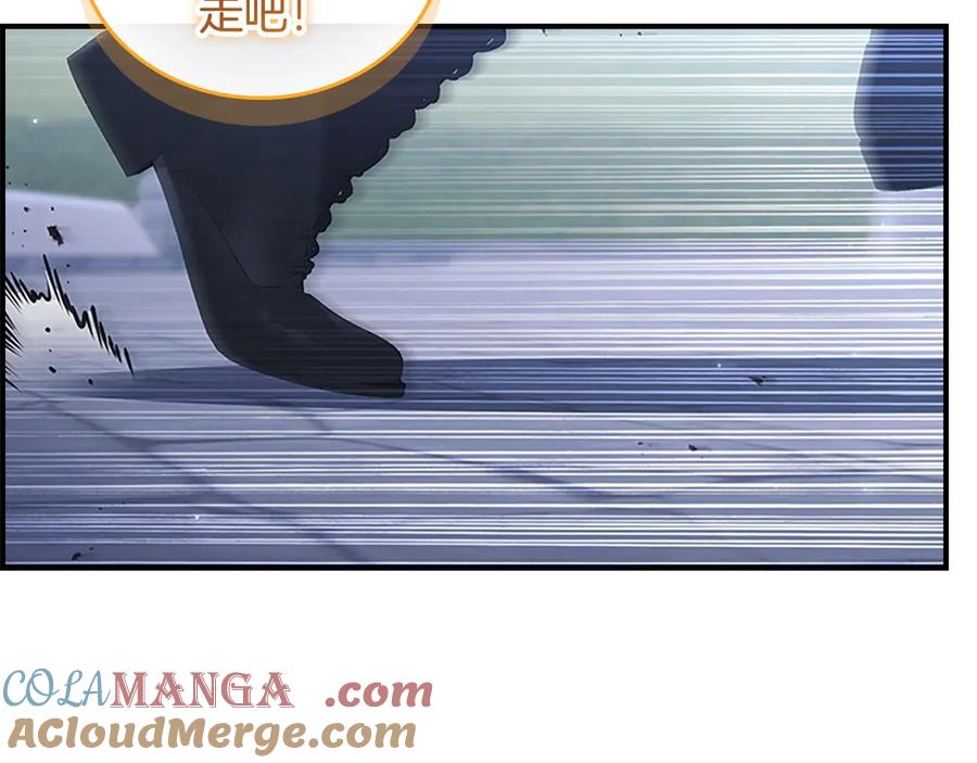 奶萌魔力小公主 番外2 被发现 第141页