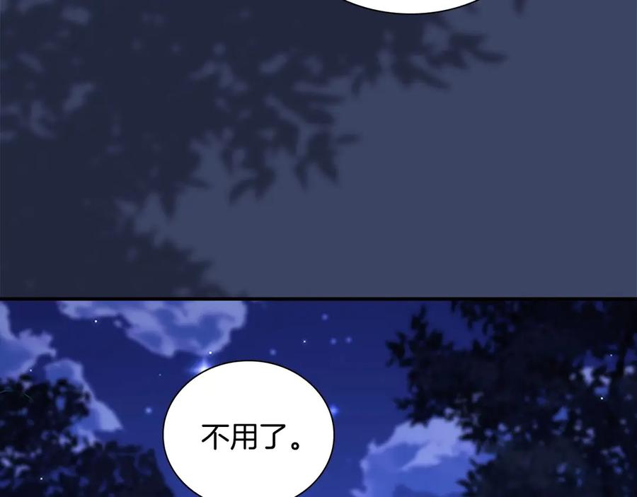 奶萌魔力小公主 番外2 被发现 第155页