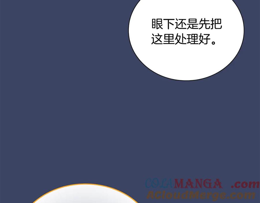 奶萌魔力小公主 番外2 被发现 第157页