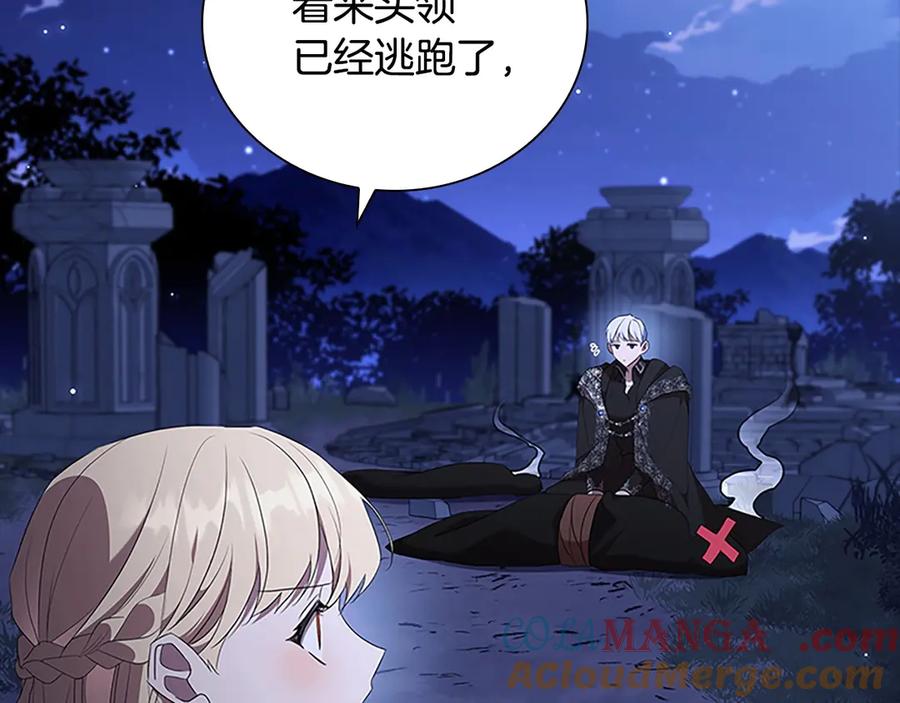 奶萌魔力小公主 番外2 被发现 第153页
