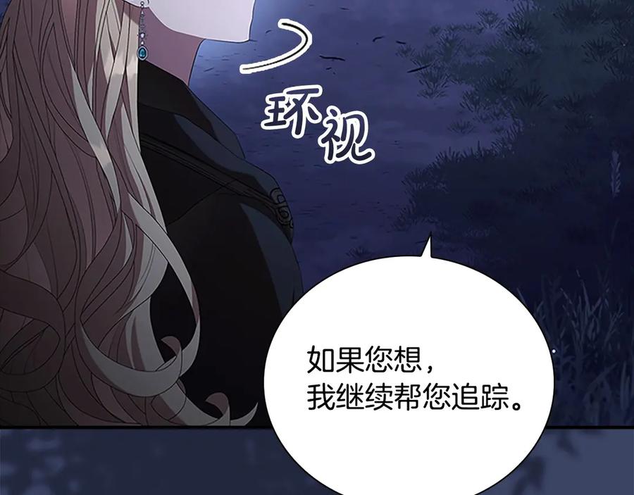 奶萌魔力小公主 番外2 被发现 第154页