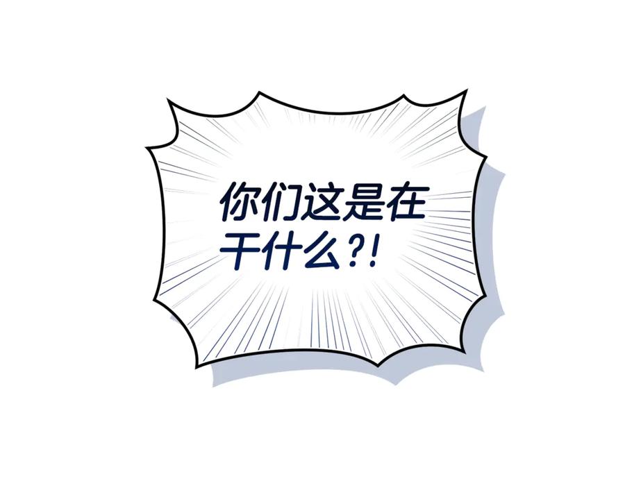 野林·狂爱 第20话 以爱为囚 第118页