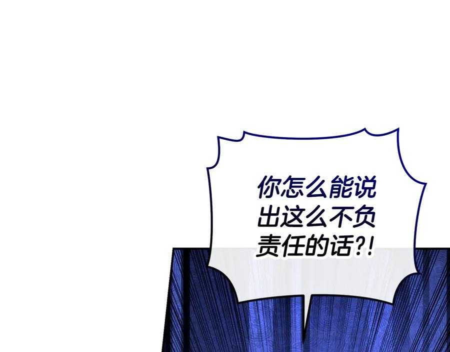 野林·狂爱 第20话 以爱为囚 第74页