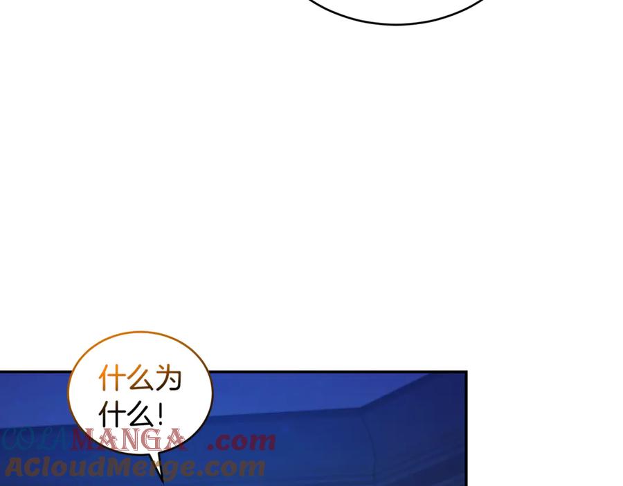 野林·狂爱 第20话 以爱为囚 第113页