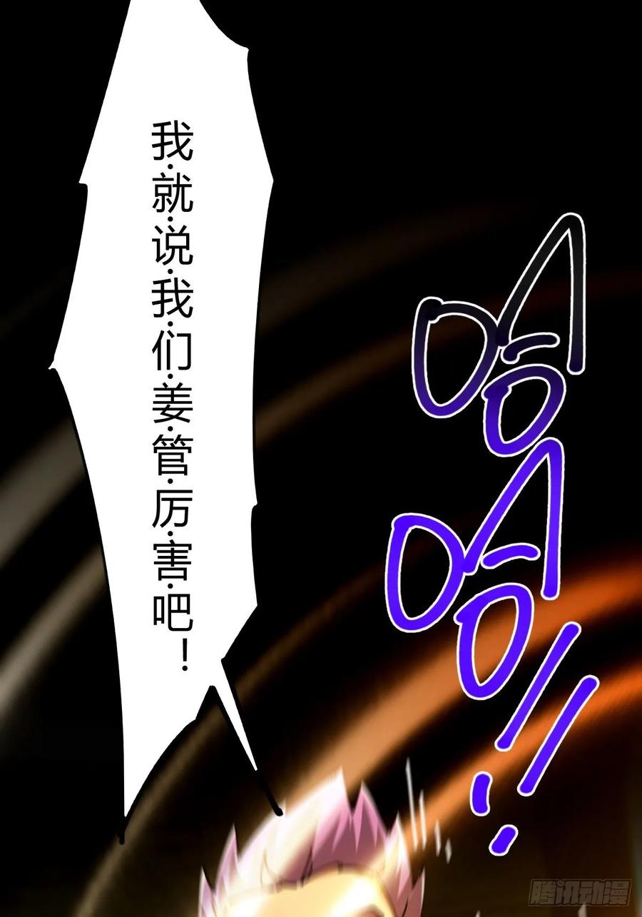 我在末世词条成神 - 020 兽王咆哮 - 第51张图