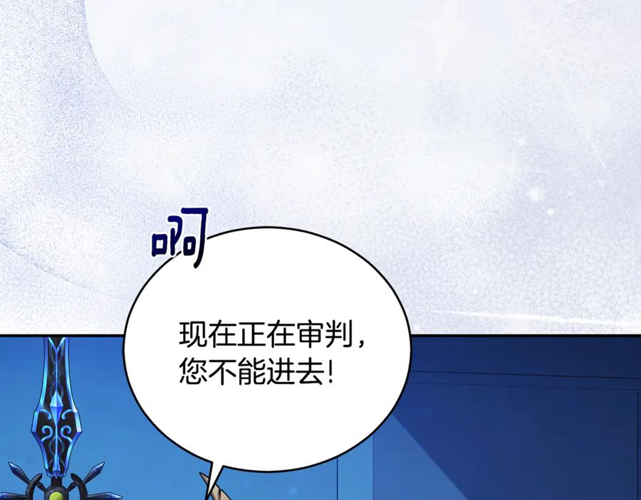 野林·狂爱 第20话 以爱为囚 第91页
