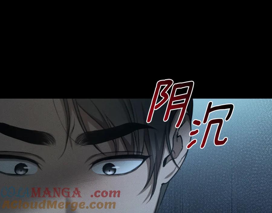 野林·狂爱 第20话 以爱为囚 第25页