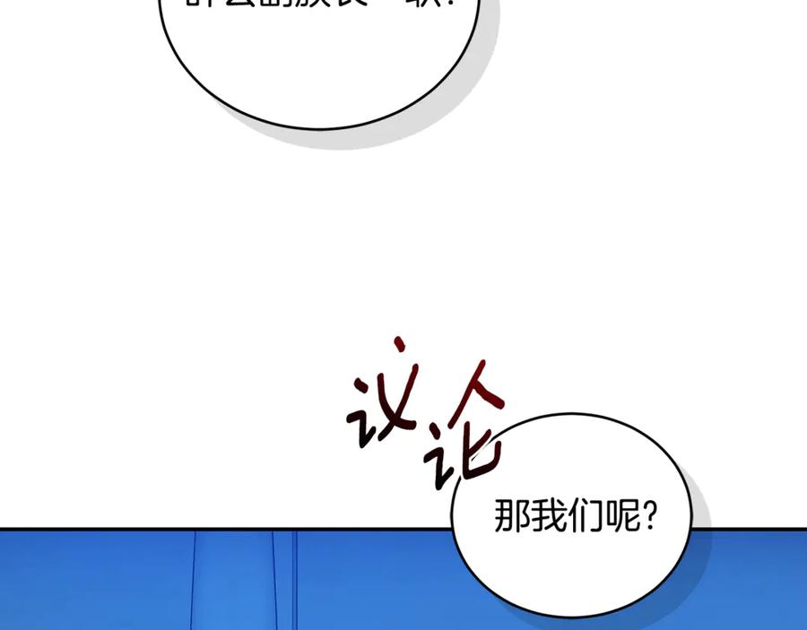 野林·狂爱 第20话 以爱为囚 第71页