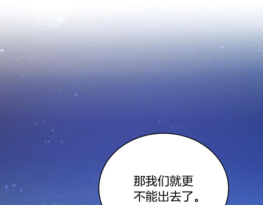 野林·狂爱 第20话 以爱为囚 第123页
