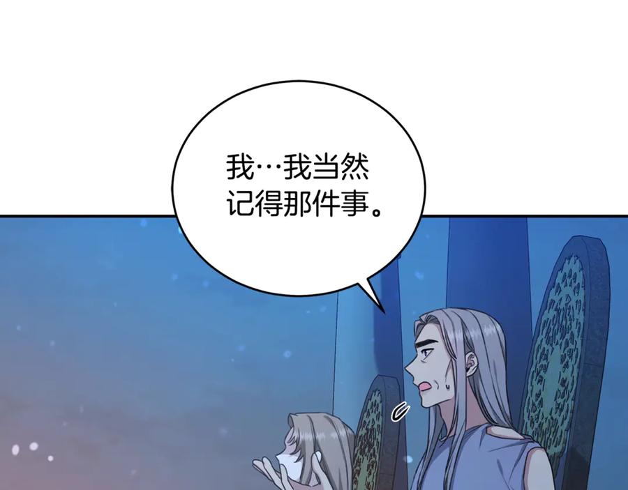 野林·狂爱 第20话 以爱为囚 第55页