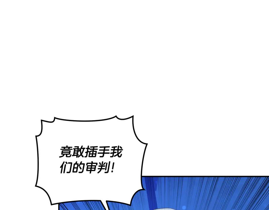 野林·狂爱 第20话 以爱为囚 第120页
