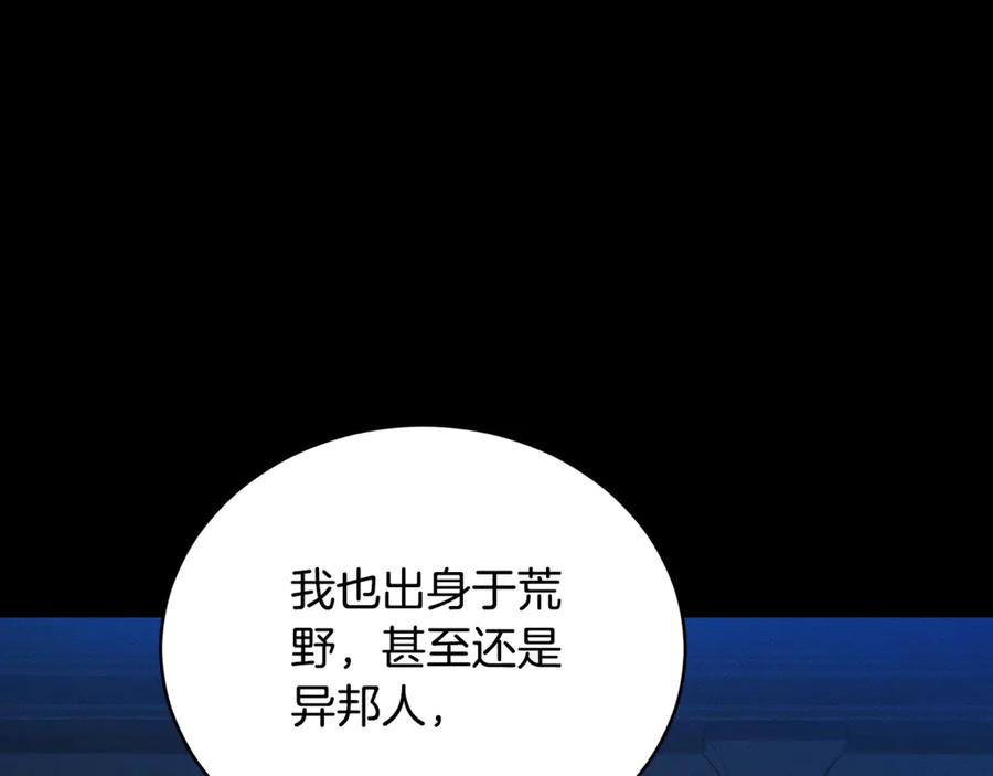 野林·狂爱 第20话 以爱为囚 第12页