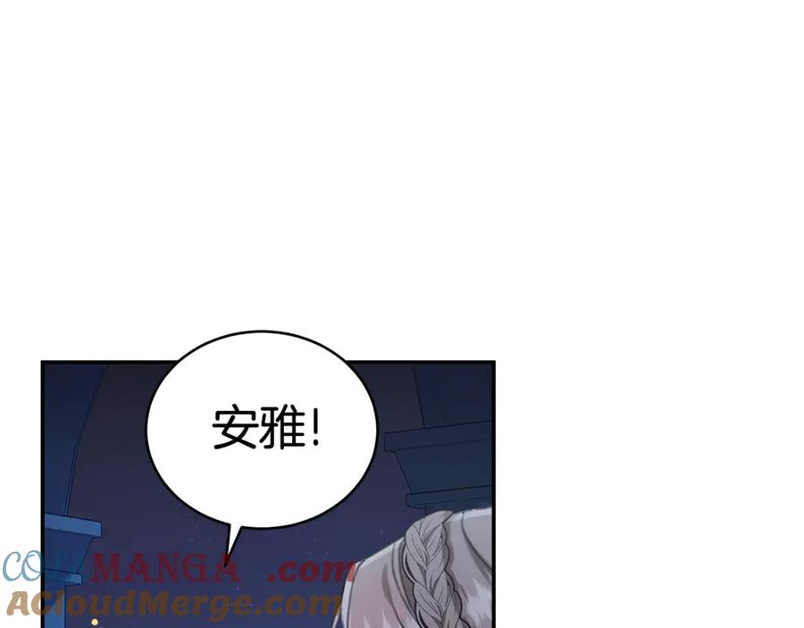野林·狂爱 第20话 以爱为囚 第101页
