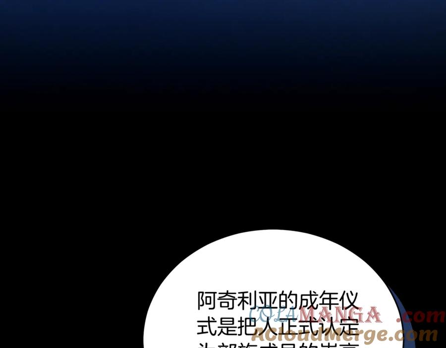 野林·狂爱 第20话 以爱为囚 第9页