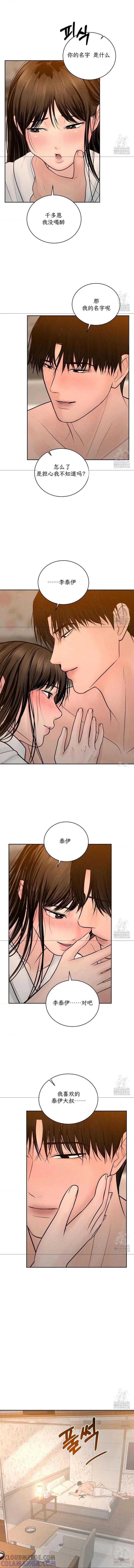 大叔，给你车费 第21话 第10页