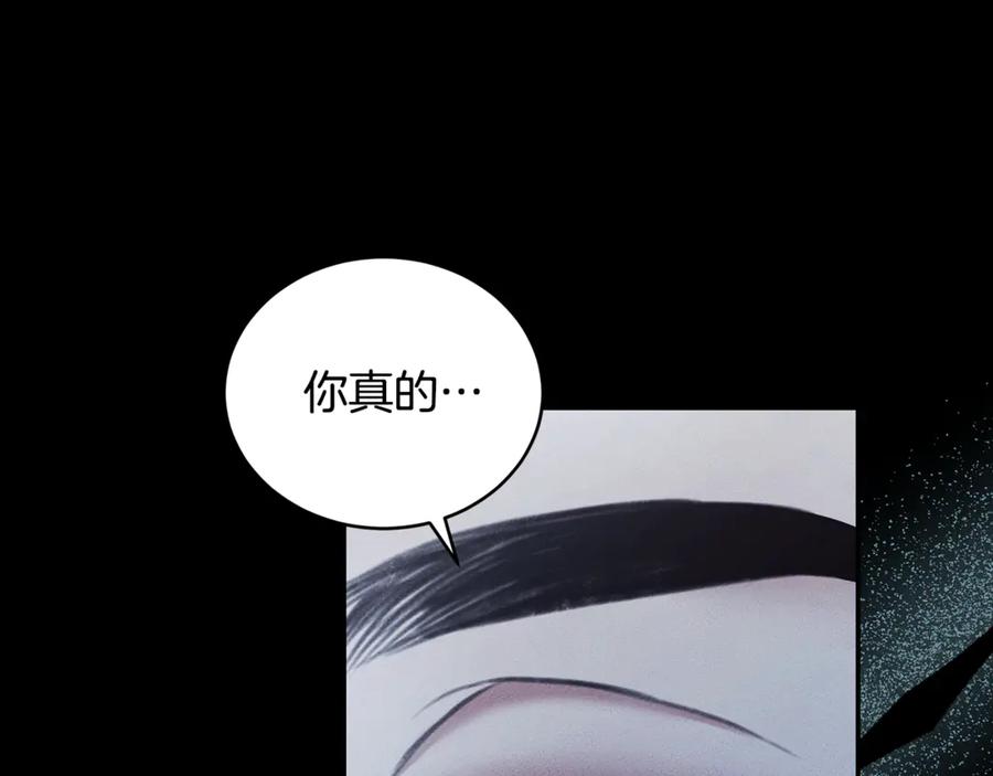 野林·狂爱 第20话 以爱为囚 第18页