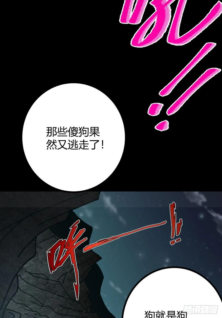 我在末世词条成神 - 020 兽王咆哮 - 第53张图