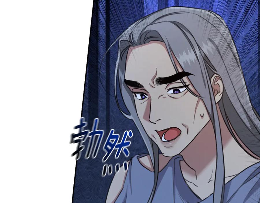 野林·狂爱 第20话 以爱为囚 第75页