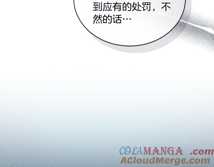 野林·狂爱 第20话 以爱为囚 第65页