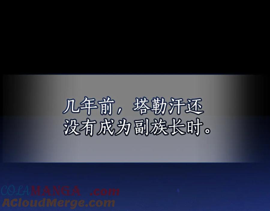 野林·狂爱 第20话 以爱为囚 第5页