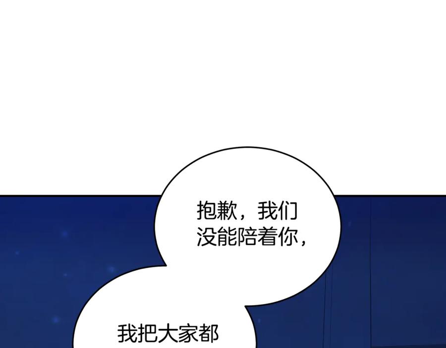 野林·狂爱 第20话 以爱为囚 第110页