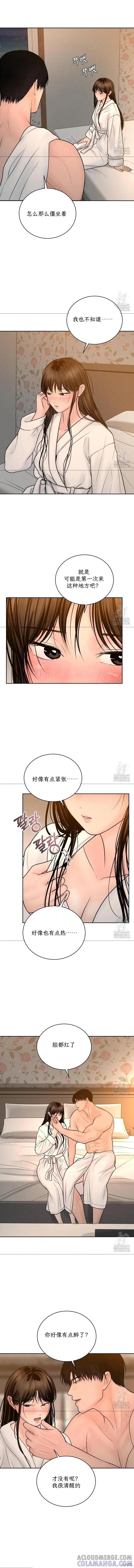 大叔，给你车费 第21话 第9页