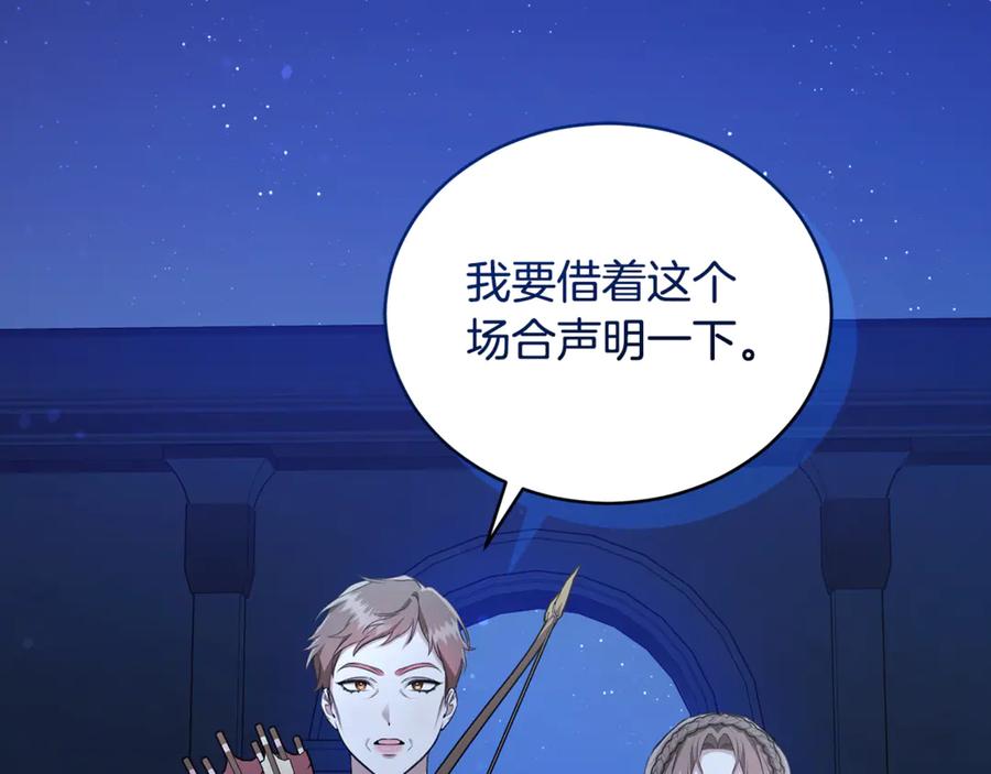 野林·狂爱 第20话 以爱为囚 第130页