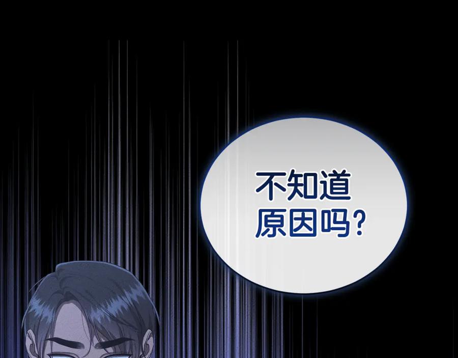野林·狂爱 第20话 以爱为囚 第20页