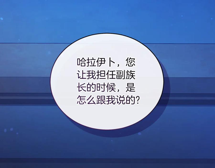 野林·狂爱 第20话 以爱为囚 第43页