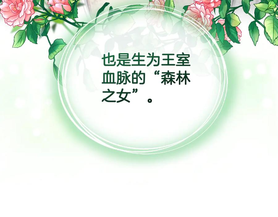 野林·狂爱 第20话 以爱为囚 第136页
