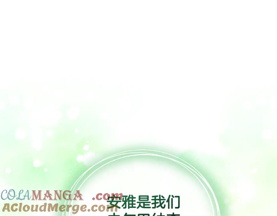 野林·狂爱 第20话 以爱为囚 第133页
