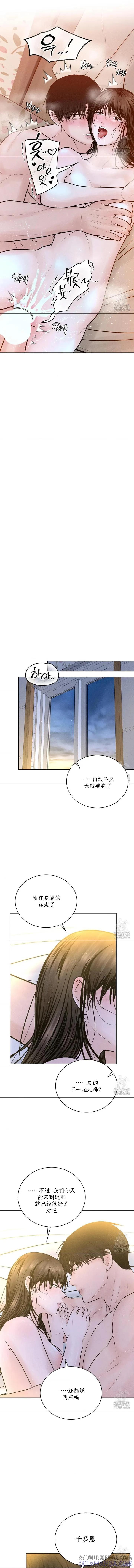 大叔，给你车费 第23话 第13页