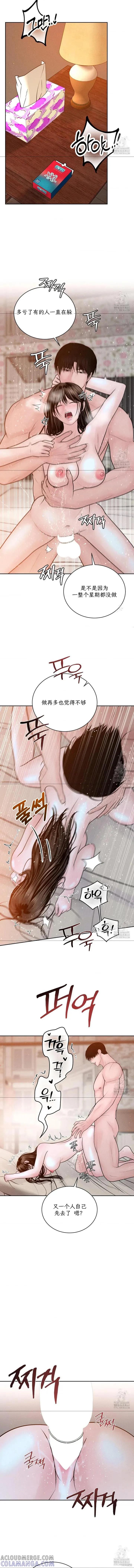 大叔，给你车费 第23话 第2页