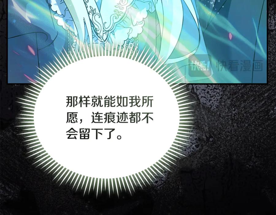 恶女的王座 第218话 赎罪 第132页