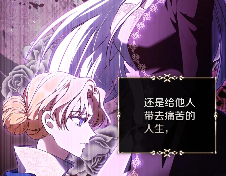恶女的王座 第218话 赎罪 第136页