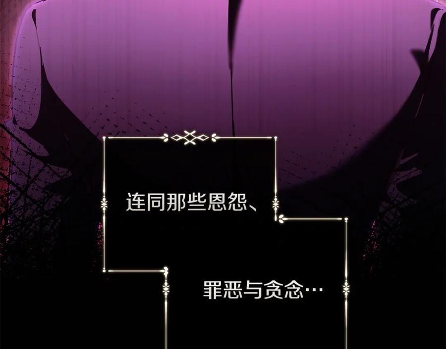 恶女的王座 第218话 赎罪 第139页