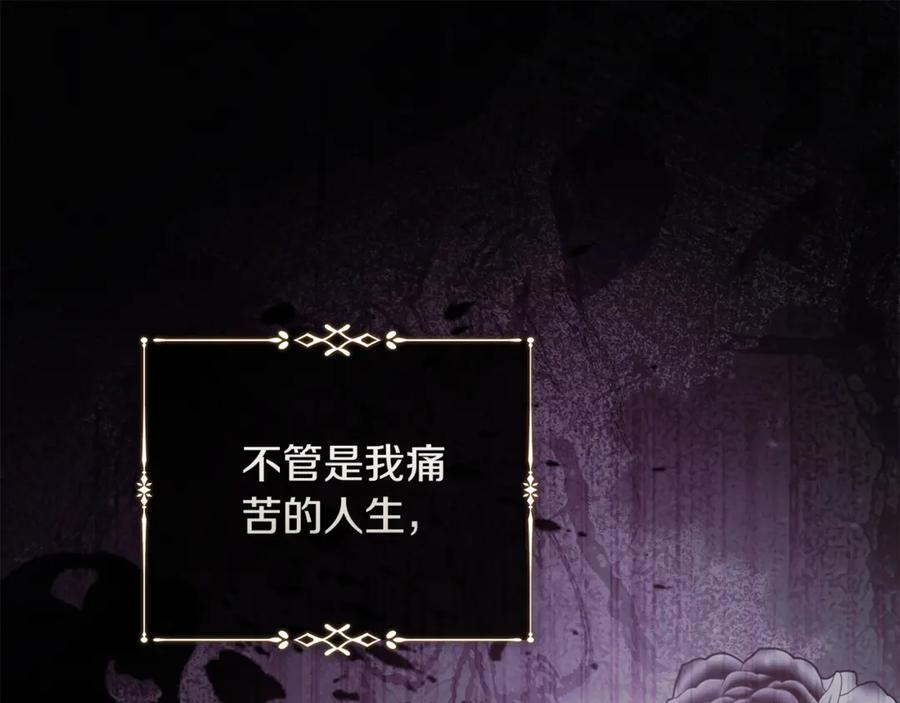 恶女的王座 第218话 赎罪 第134页