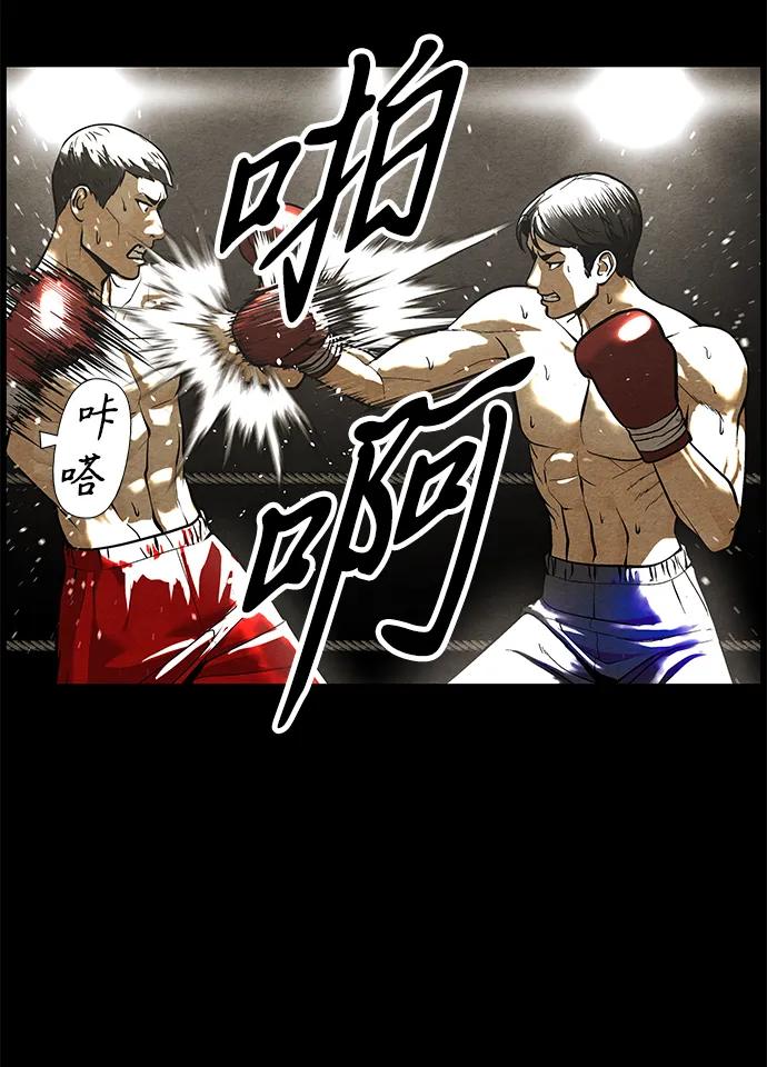 《未来的古董店》[第218] 烛火（10） 第102页